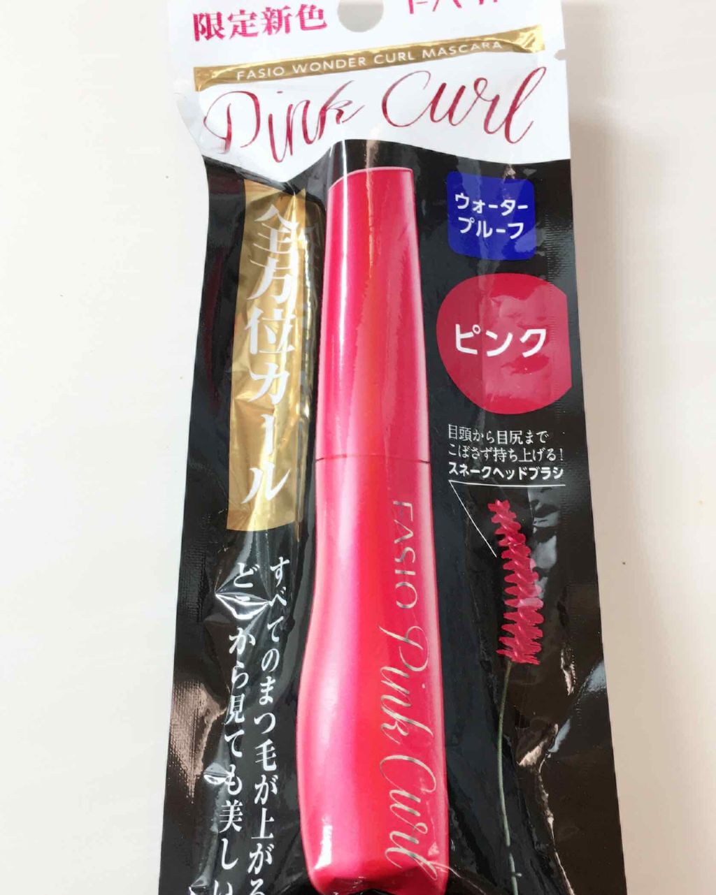 ワンダーカール マスカラ/FASIO/マスカラを使ったクチコミ（1枚目）