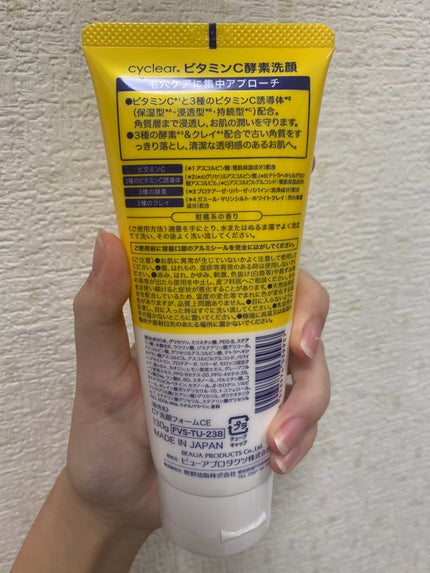 cyclear ビタミンC化粧水/cyclear/化粧水を使ったクチコミ(4枚目)