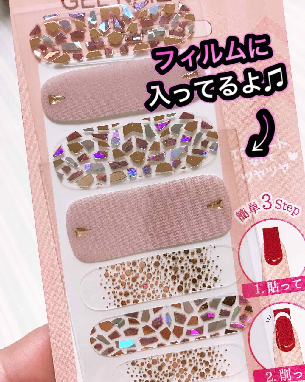 ネイルシール/DAISO/ネイルシールを使ったクチコミ（2枚目）