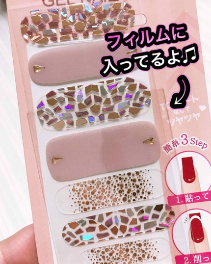 ネイルシール/DAISO/ネイルシールを使ったクチコミ(2枚目)