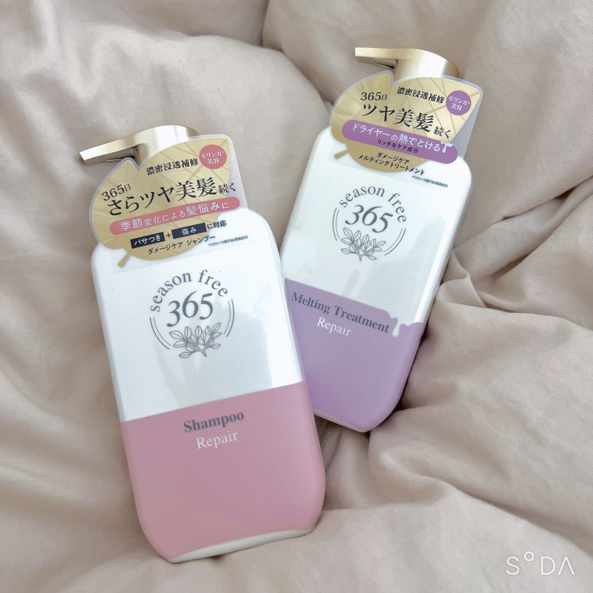 シャンプーとトリートメントをセットで使ってみました！！
まず、シャンプーを使ってみると泡立ちもよく気持ち良かったです！
多様な季節変化に対応したシーズンフリー処方ということで、この時期の乾燥とパサつきによるダメージをケアしてくれそうです◎
