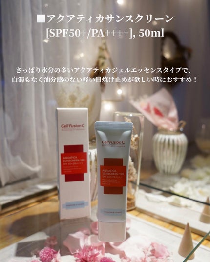 レーザーサンスクリーン 100/Cell Fusion C(セルフュージョンシー)/日焼け止めクリームを使ったクチコミ(4枚目)