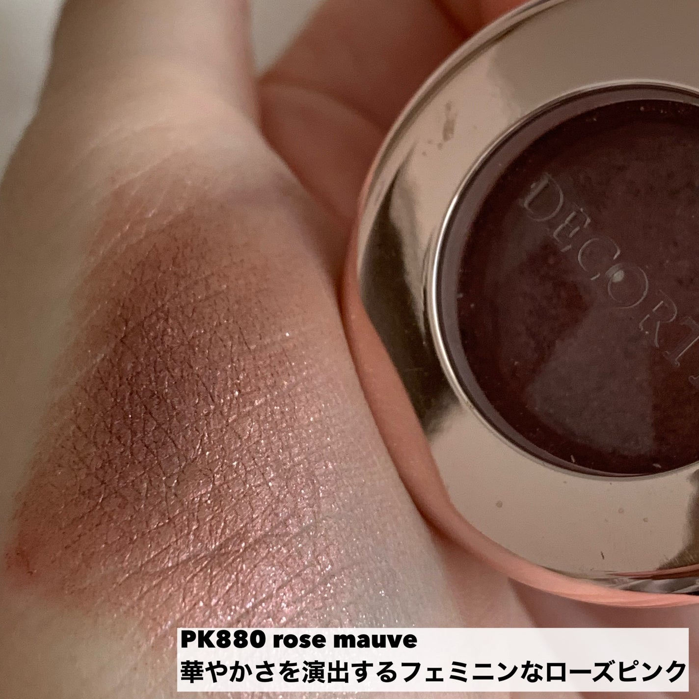 アイグロウ ジェム/DECORTÉ/ジェル・クリームアイシャドウを使ったクチコミ(3枚目)