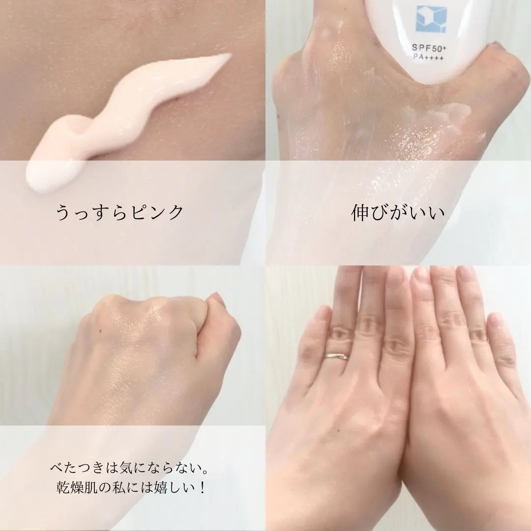 ナイアミドUVデイクリーム/SHIRORU/日焼け止めクリームを使ったクチコミ（3枚目）