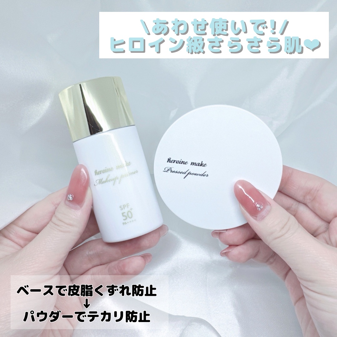 ベースメイクまとめ売り ヒロインメイクのベースメイク ブラー ラスティングベース他、1商品を