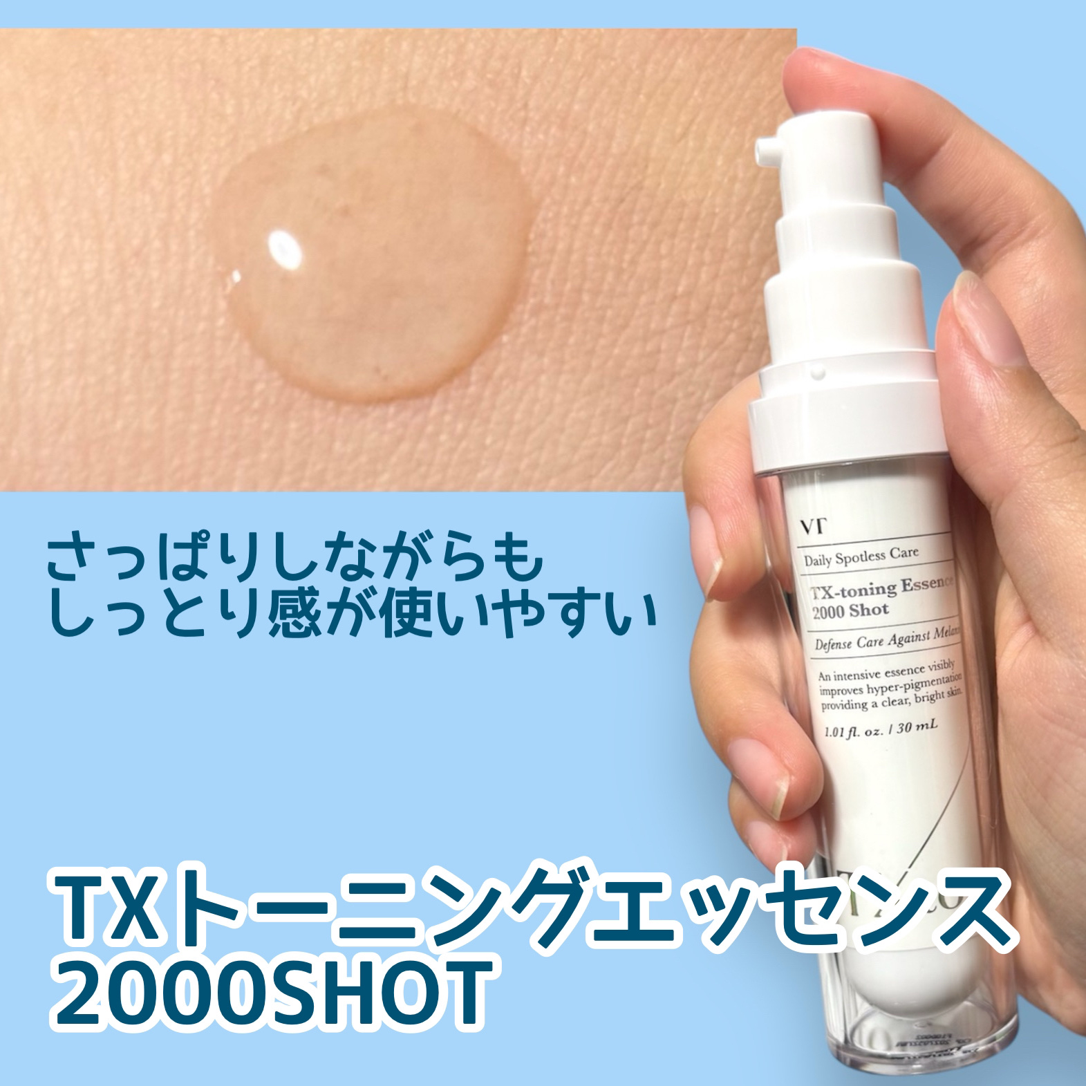 リードルショット300/VT/美容液を使ったクチコミ（3枚目）