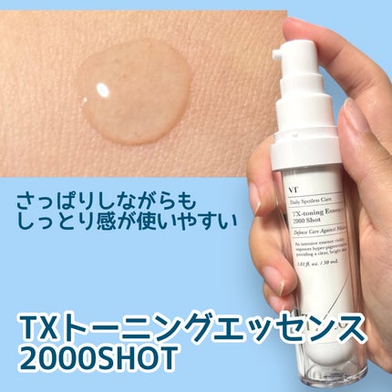 リードルショット300/VT/美容液を使ったクチコミ(3枚目)