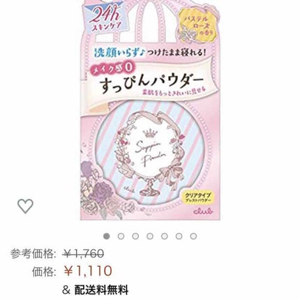 ハイライト&リタッチコンシーラー UV/キャンメイク/リキッドコンシーラーを使ったクチコミ(2枚目)