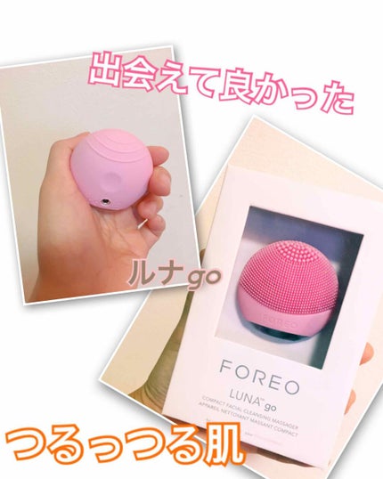 LUNA mini2/FOREO/美顔器・マッサージを使ったクチコミ(1枚目)
