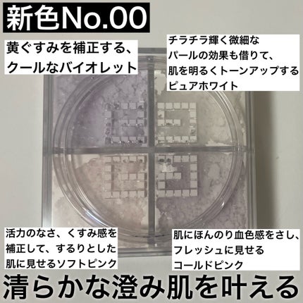プリズム・リーブル/GIVENCHY/ルースパウダーを使ったクチコミ(4枚目)