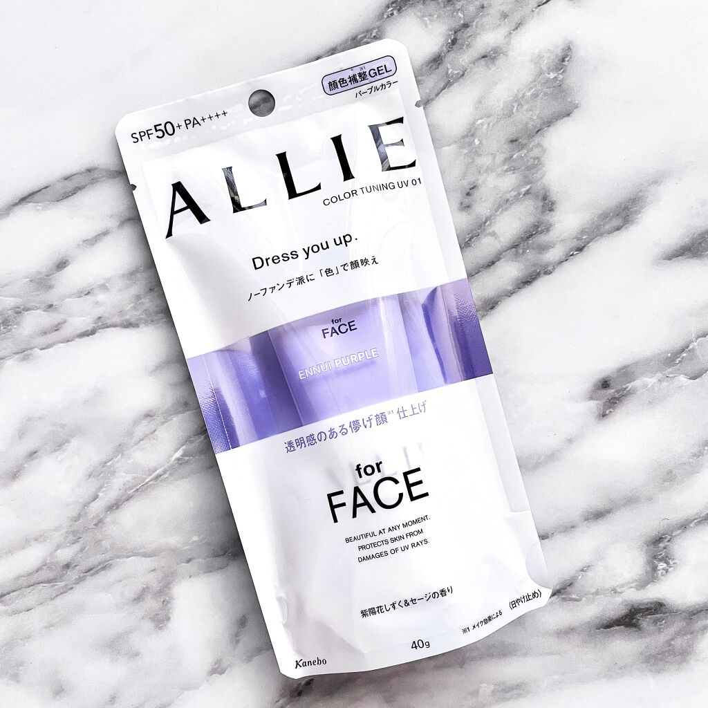 アリィー クロノビューティ カラーチューニングUV/アリィー/日焼け止めクリームを使ったクチコミ（2枚目）