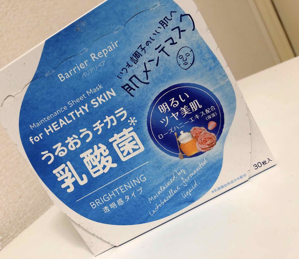 メンテナンスマスク 透明感タイプ/バリアリペア/シートマスク・パックを使ったクチコミ(1枚目)