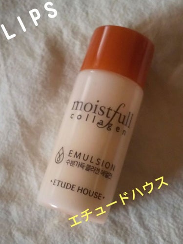 ETUDE モイストフルCL エマルジョンのクチコミ「❤️韓国コスメ❤️


#エチュードハウス
#乳液


『モイストフルコラーゲンエマルジョン』.....」（1枚目）