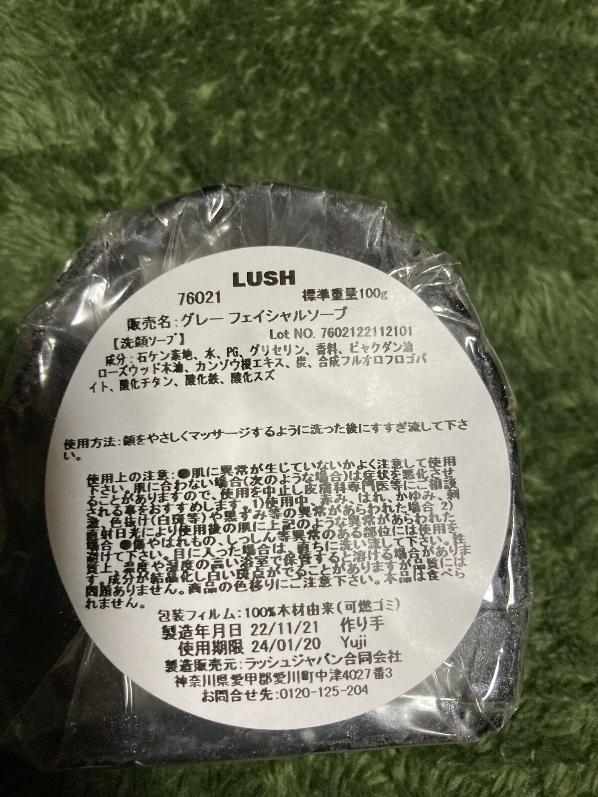 ブラックビューティー(コールフェイス)/ラッシュ/洗顔石鹸を使ったクチコミ（2枚目）