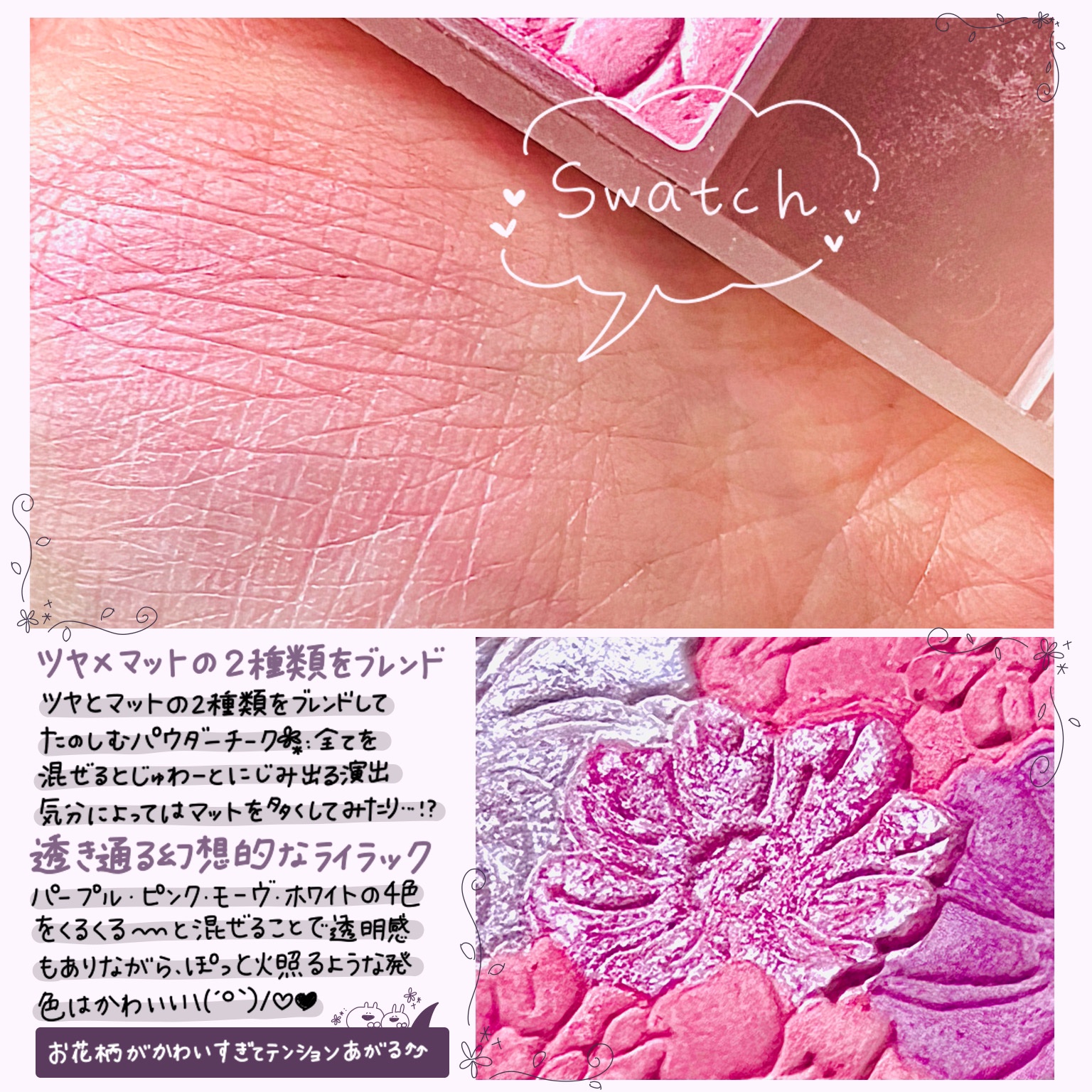 グロウフルールチークス（ブレンドタイプ） B03 ラベンダードリーム/キャンメイク/パウダーチークを使ったクチコミ（2枚目）