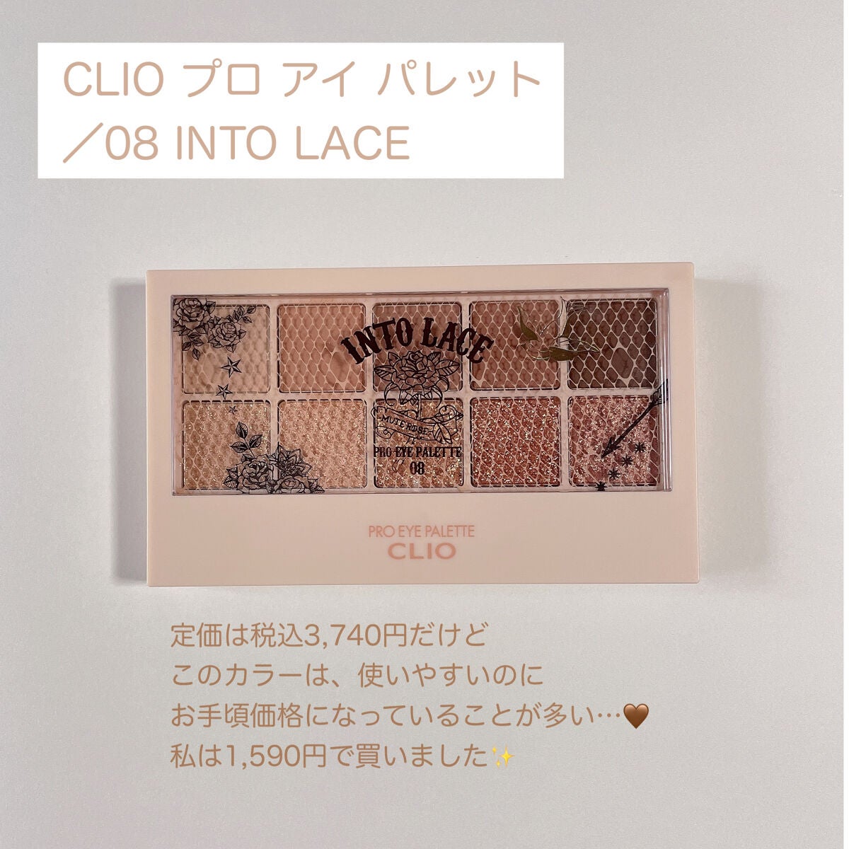 プロ アイ パレット/CLIO/アイシャドウパレットを使ったクチコミ(2枚目)