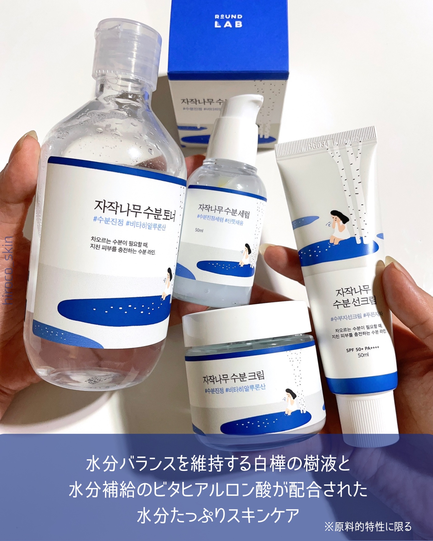 白樺水分クリーム/ROUND LAB/フェイスクリームを使ったクチコミ（2枚目）