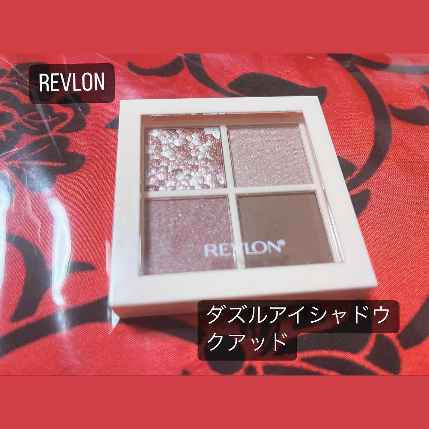 レブロン ダズル アイシャドウ クアッド/REVLON/アイシャドウパレットを使ったクチコミ(1枚目)