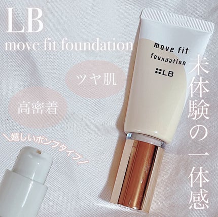 ムーヴフィットファンデーション/LB/リキッドファンデーションを使ったクチコミ(1枚目)