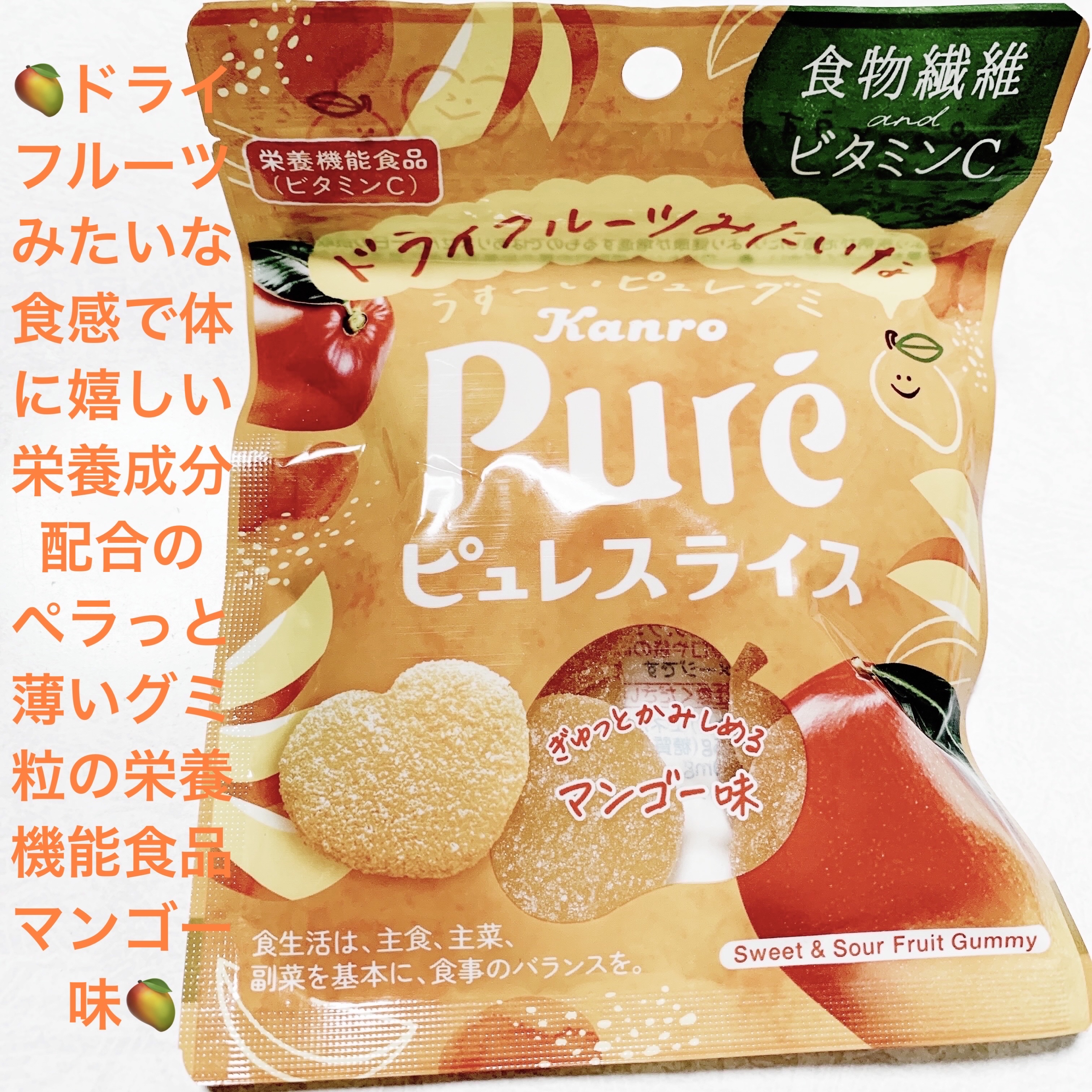 ピュレスライス/カンロ/食品を使ったクチコミ（1枚目）