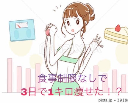 自己紹介/雑談/その他を使ったクチコミ(1枚目)