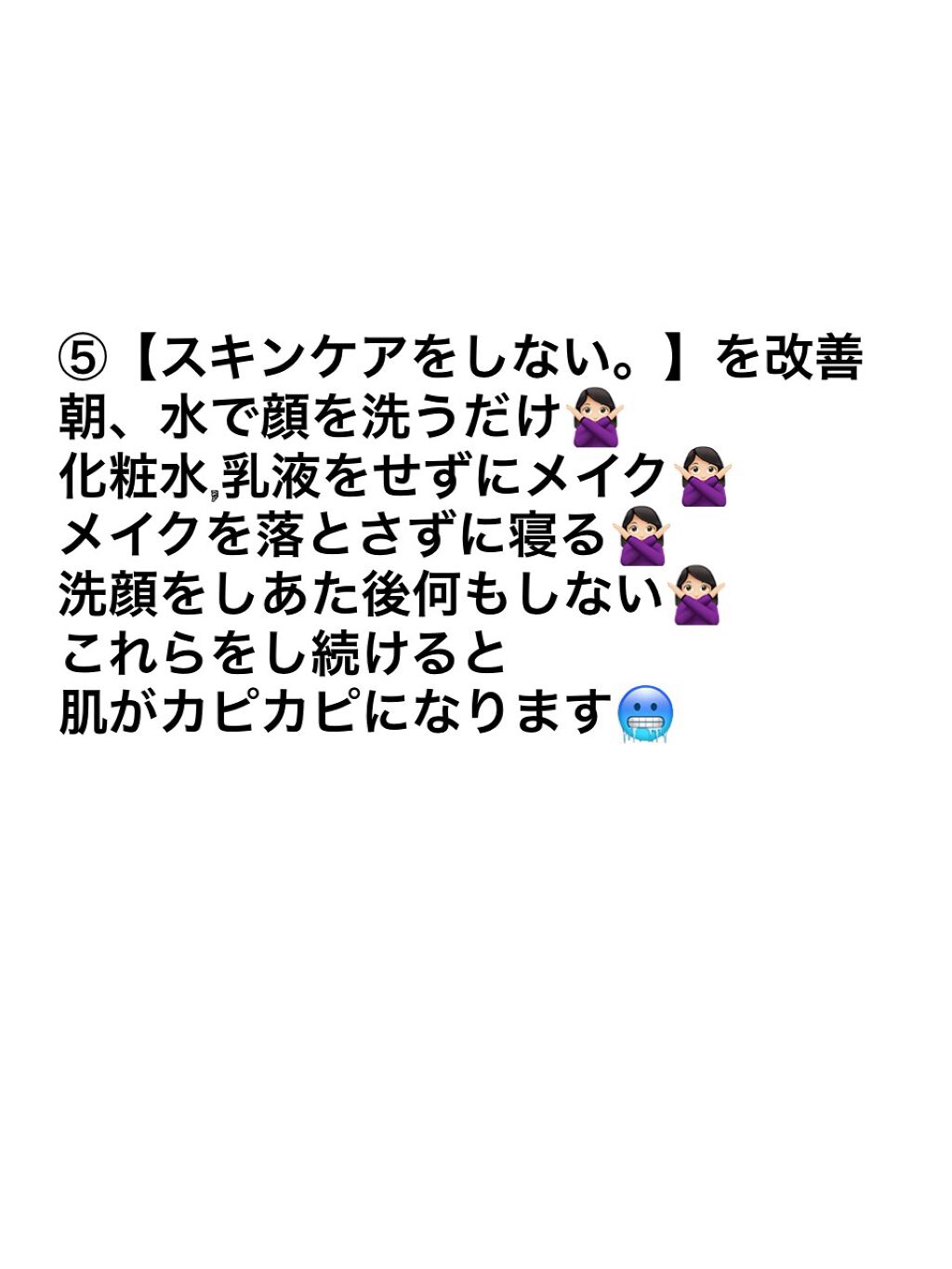 化粧水・敏感肌用・高保湿タイプ/無印良品/化粧水を使ったクチコミ(8枚目)