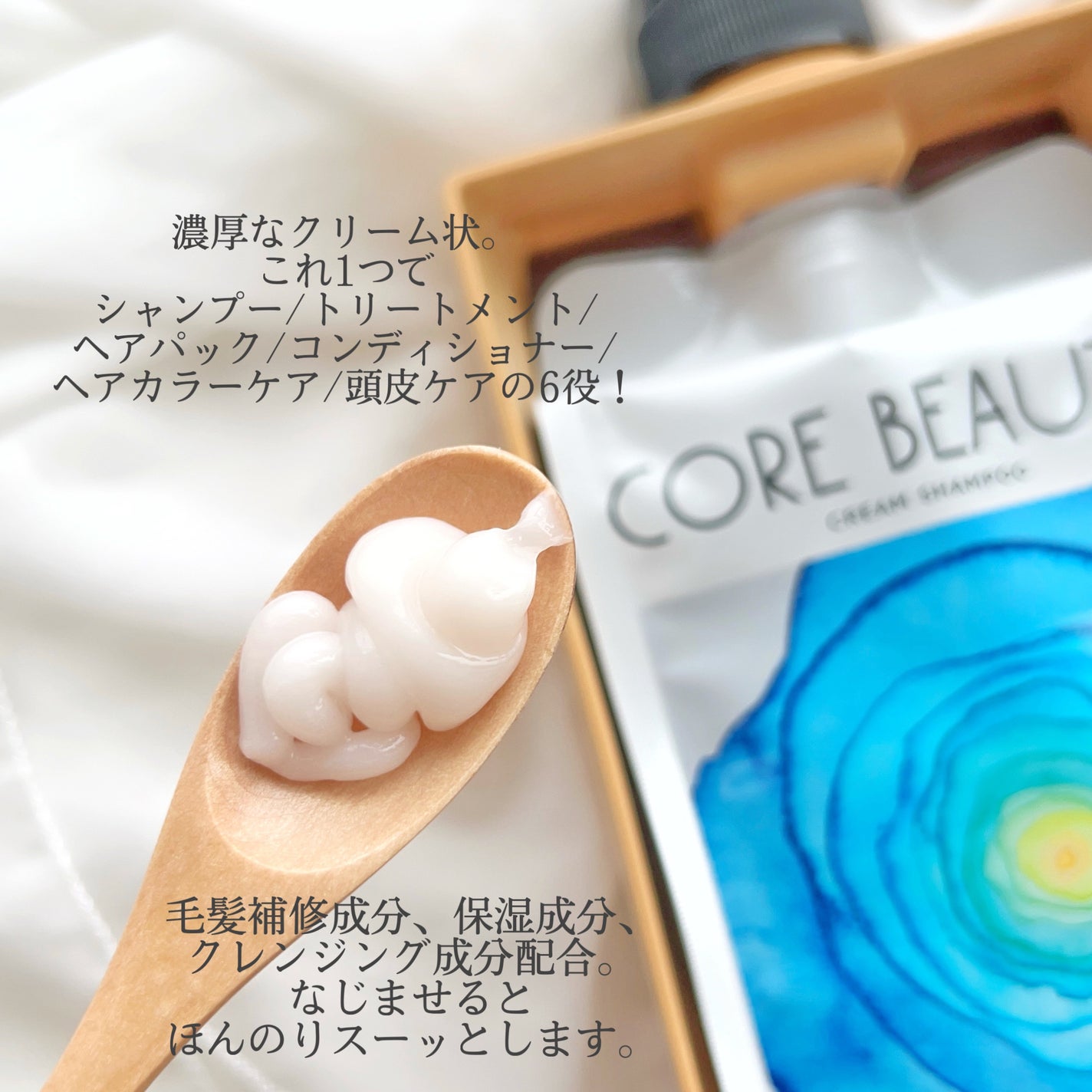 クリームシャンプー/CORE BEAUTY/市販シャンプーを使ったクチコミ(2枚目)