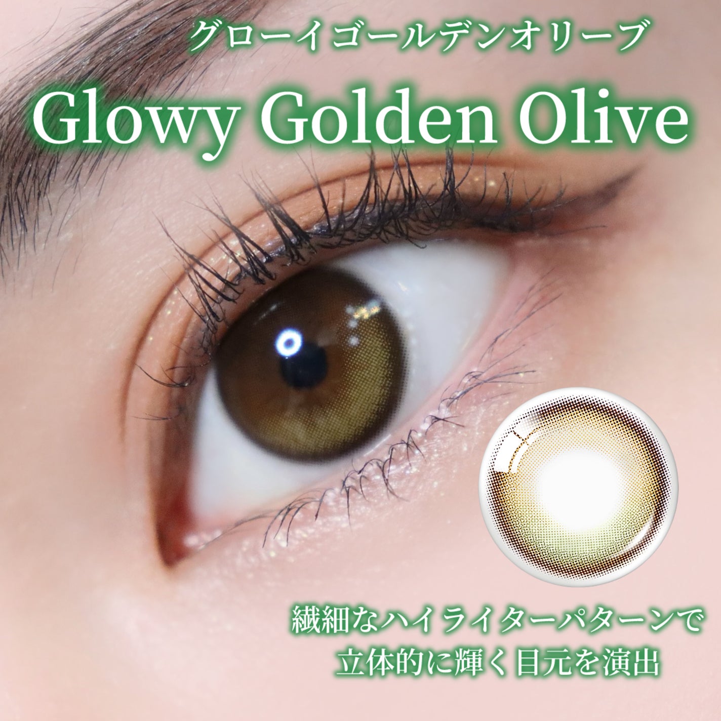 ロシアンスモーキー/OLENS/カラーコンタクトレンズを使ったクチコミ(2枚目)