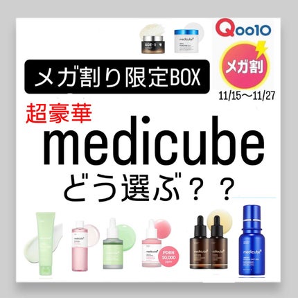 ゼロ毛穴パッド 2.0/MEDICUBE/トナーパッドを使ったクチコミ(1枚目)