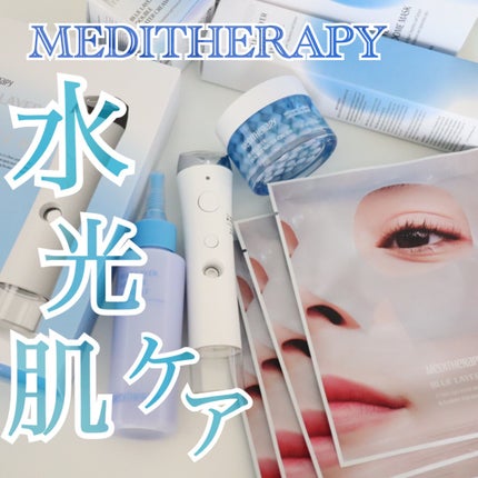 ブルーレイヤーウォータードームマスク/MEDITHERAPY/シートマスク・パックを使ったクチコミ(1枚目)