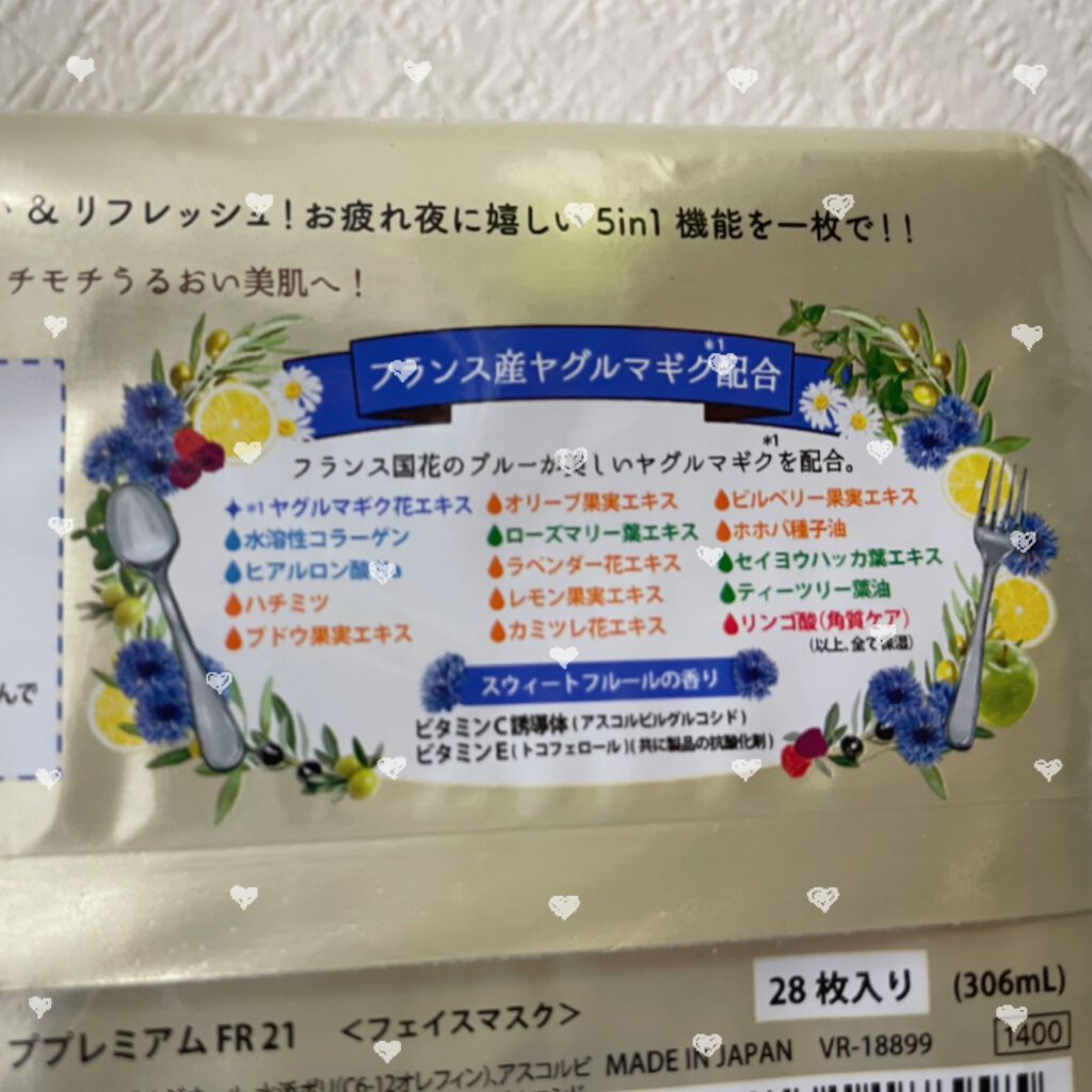 目ざまシート ボタニカルタイプ/サボリーノ/シートマスク・パックを使ったクチコミ（3枚目）