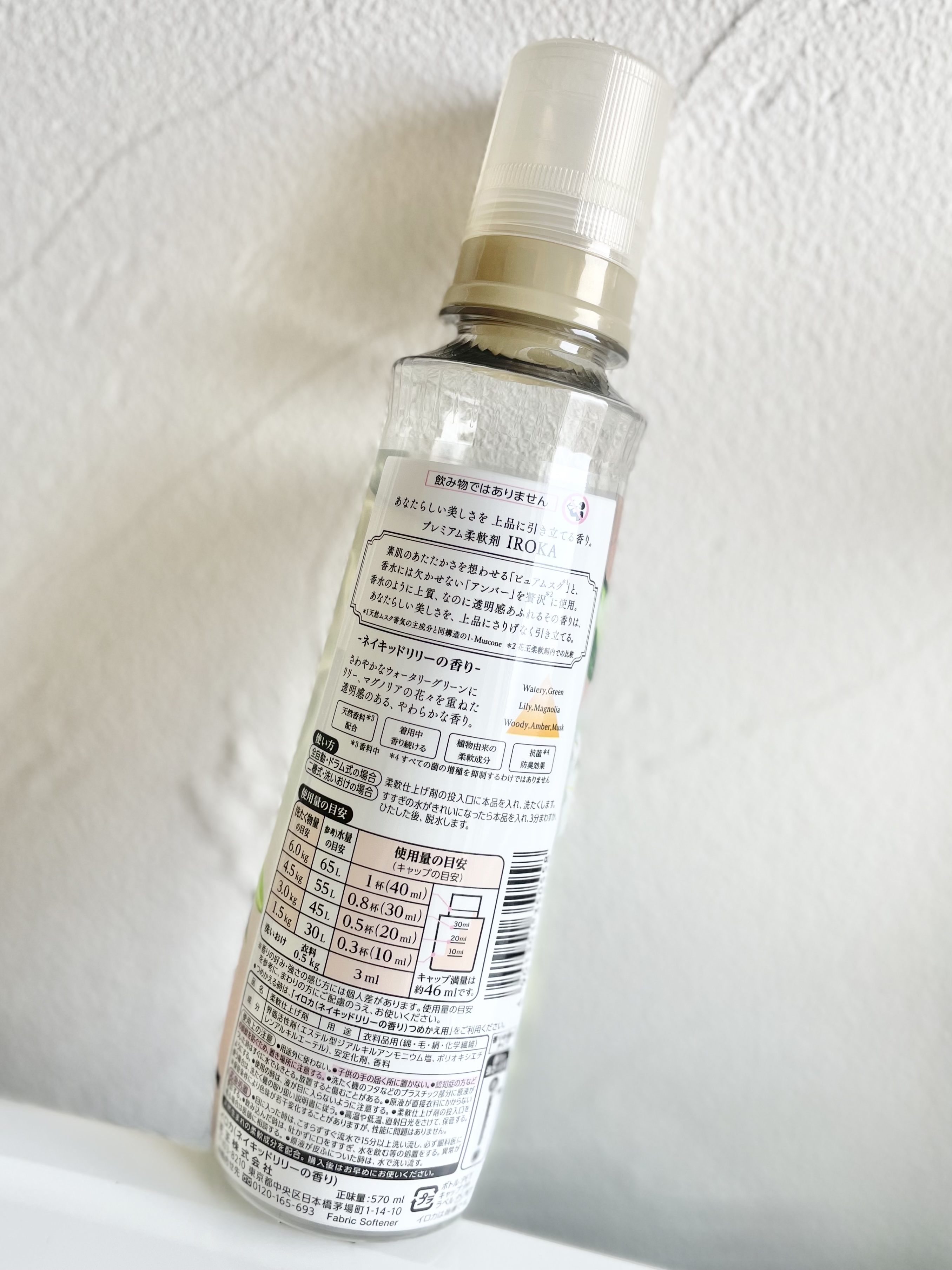 プレミアム柔軟剤 IROKA ネイキッドリリーの香り つめかえ用 440ml/IROKA/柔軟剤を使ったクチコミ（2枚目）