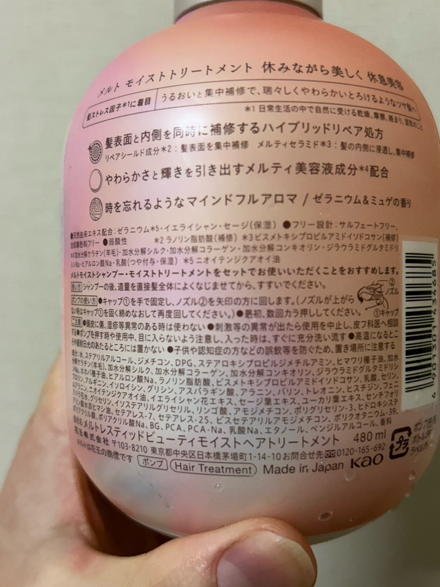 メルト モイストシャンプー／トリートメント/melt/市販シャンプーを使ったクチコミ（3枚目）