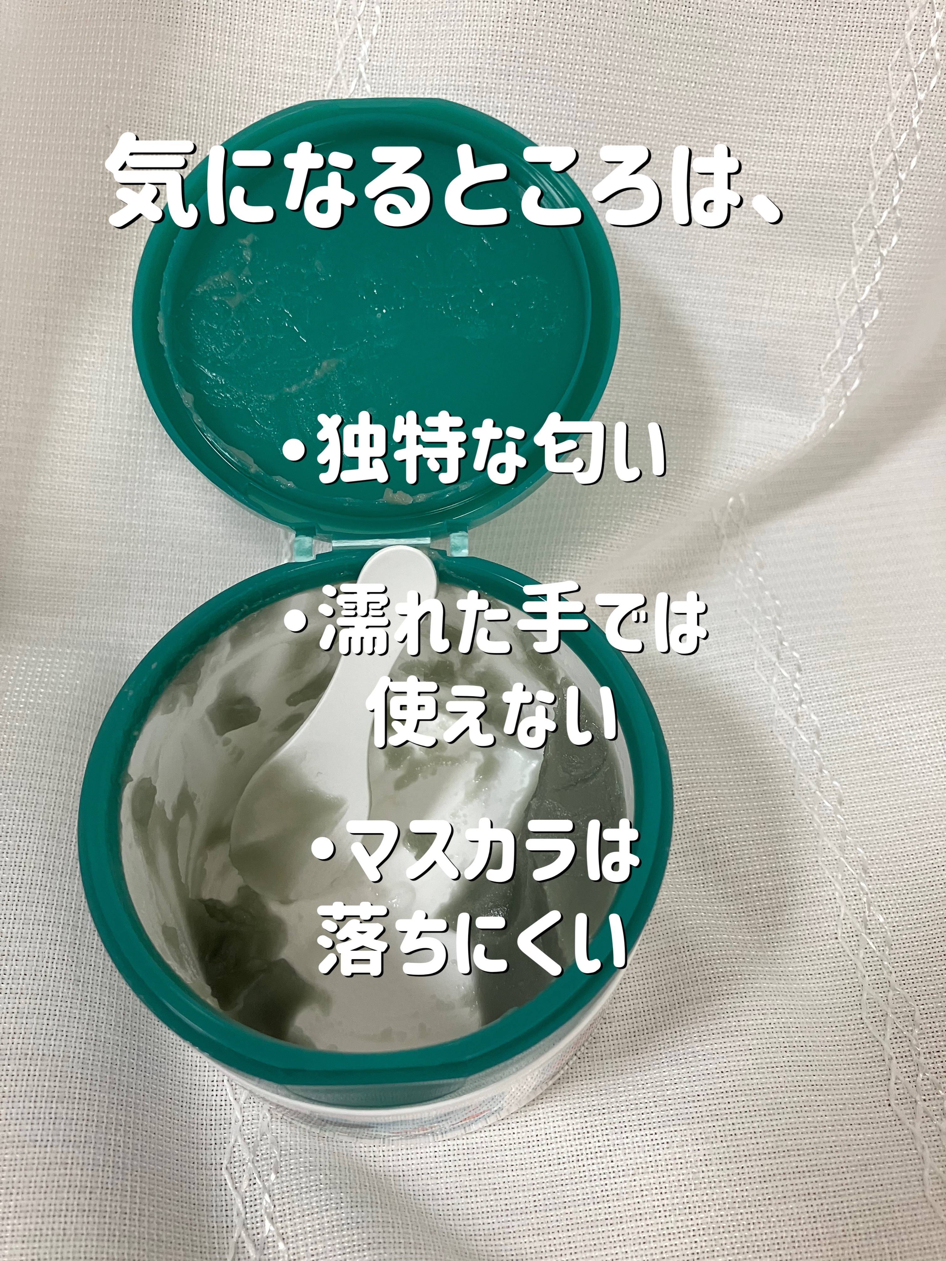 夢みるバーム 海泥スムースモイスチャー/ロゼット/クレンジングバームを使ったクチコミ（3枚目）