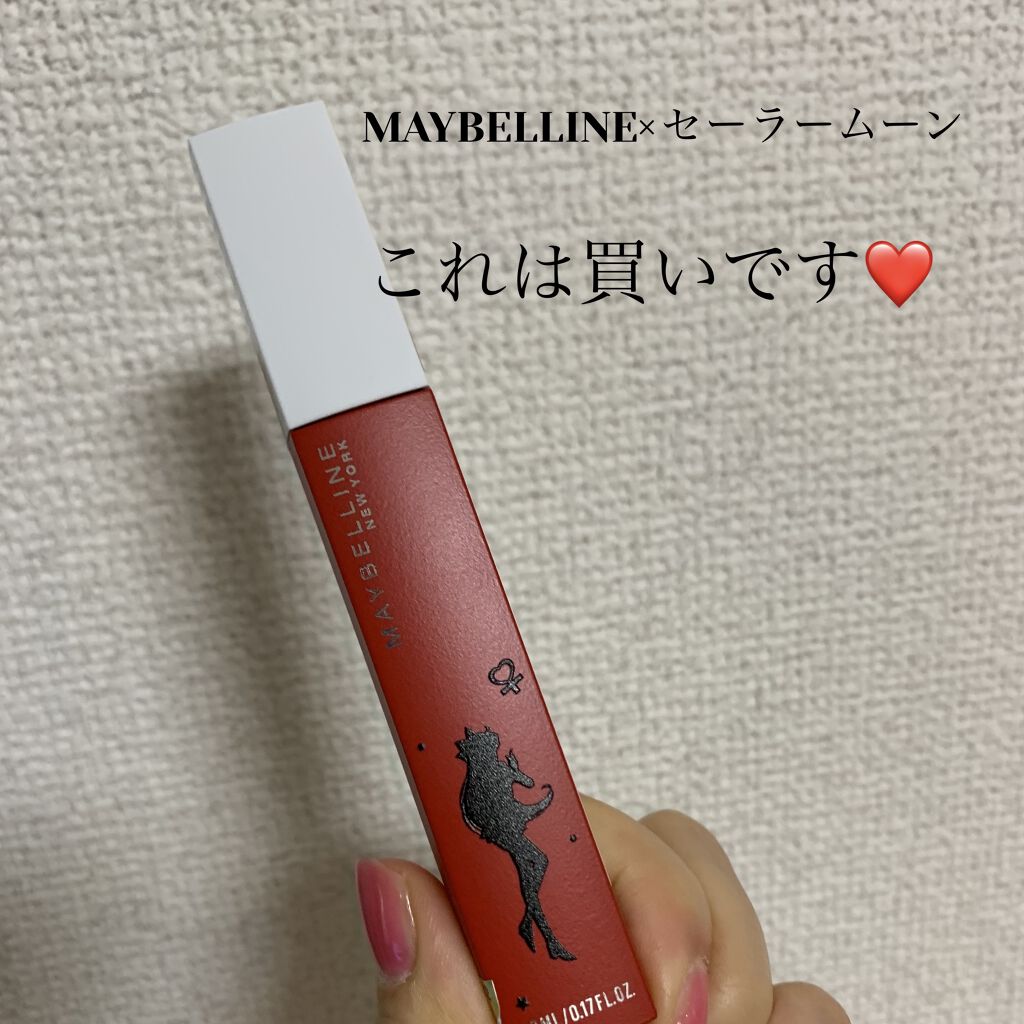 SPステイ マットインク/MAYBELLINE NEW YORK/口紅を使ったクチコミ（1枚目）