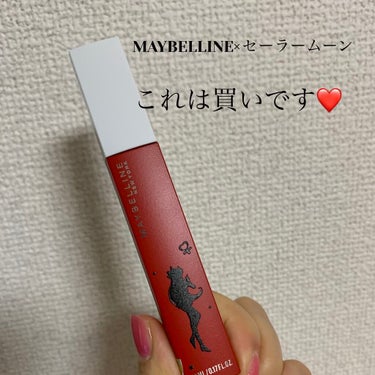 SPステイ マットインク SM118（美少女戦士セーラームーン コレクション）/MAYBELLINE NEW YORK/口紅を使ったクチコミ（1枚目）