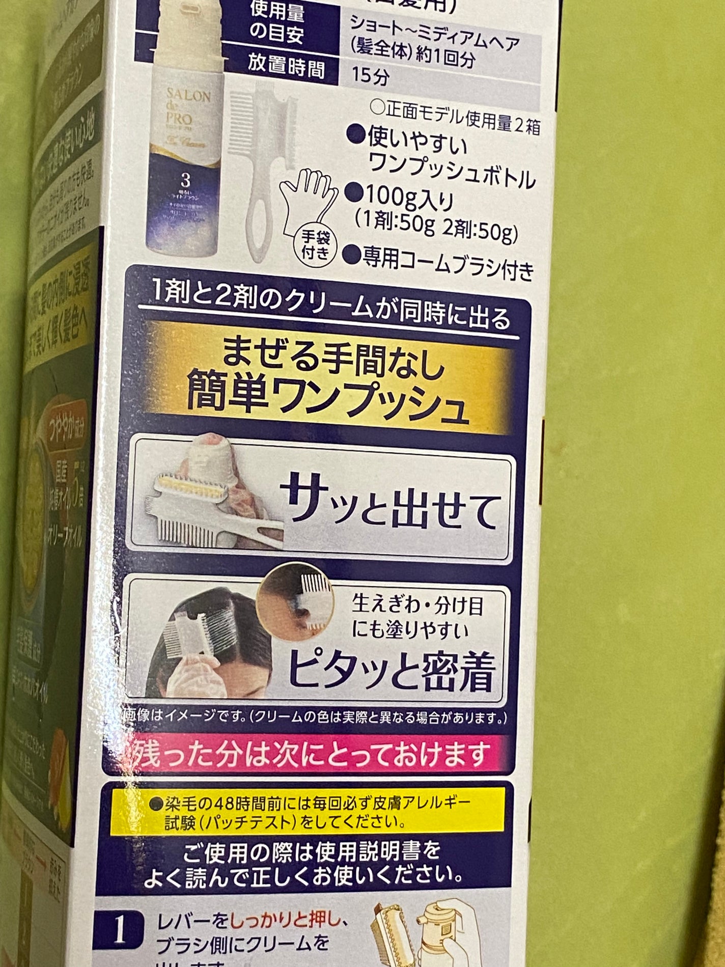 無香料ヘアカラー 早染めクリーム(白髪用)/サロン ド プロ/ヘアカラーを使ったクチコミ(2枚目)