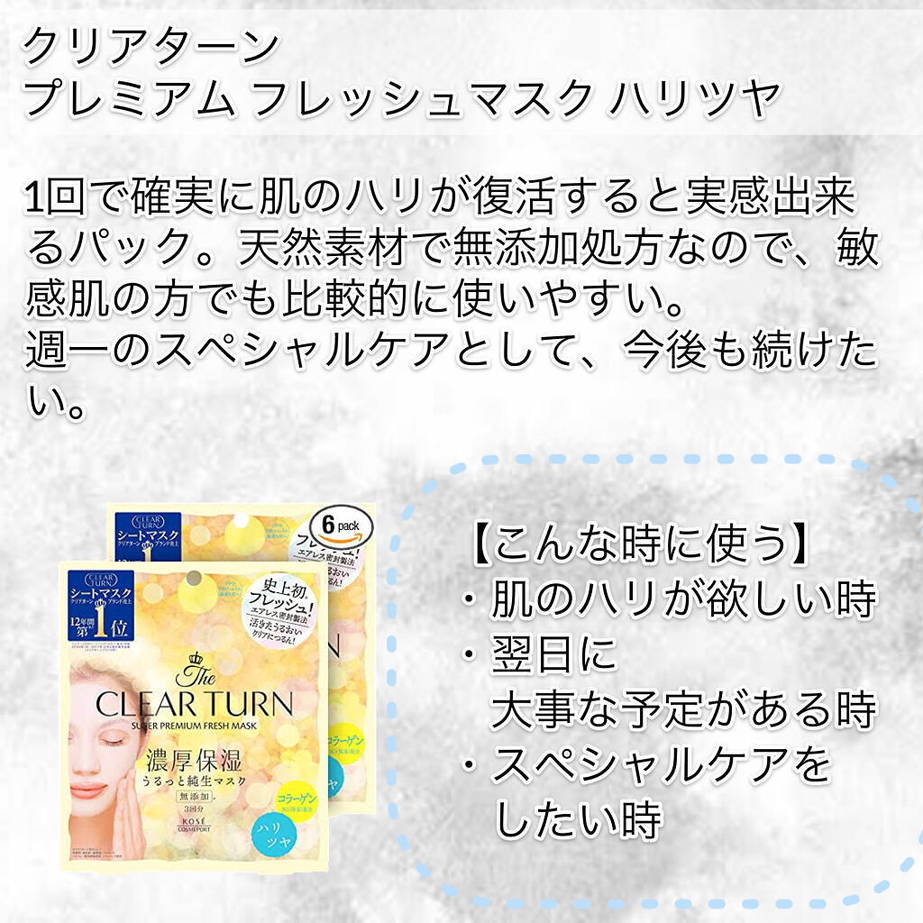 N.M.FアクアアンプルマスクJEX/MEDIHEAL/シートマスク・パックを使ったクチコミ（3枚目）