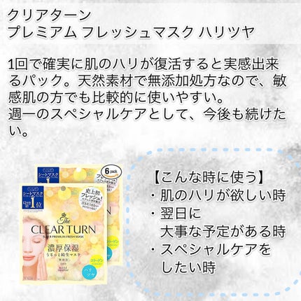 N.M.FアクアアンプルマスクJEX/MEDIHEAL/シートマスク・パックを使ったクチコミ(3枚目)