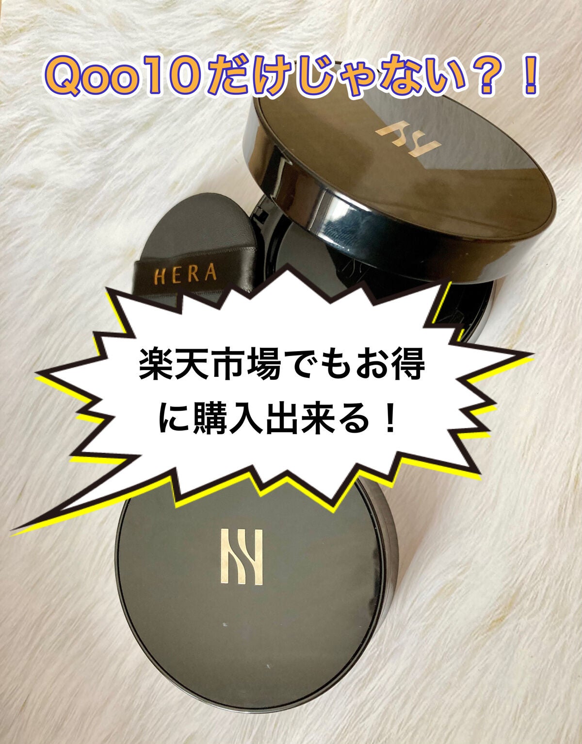 ブラック クッション/HERA/クッションファンデーションを使ったクチコミ(2枚目)