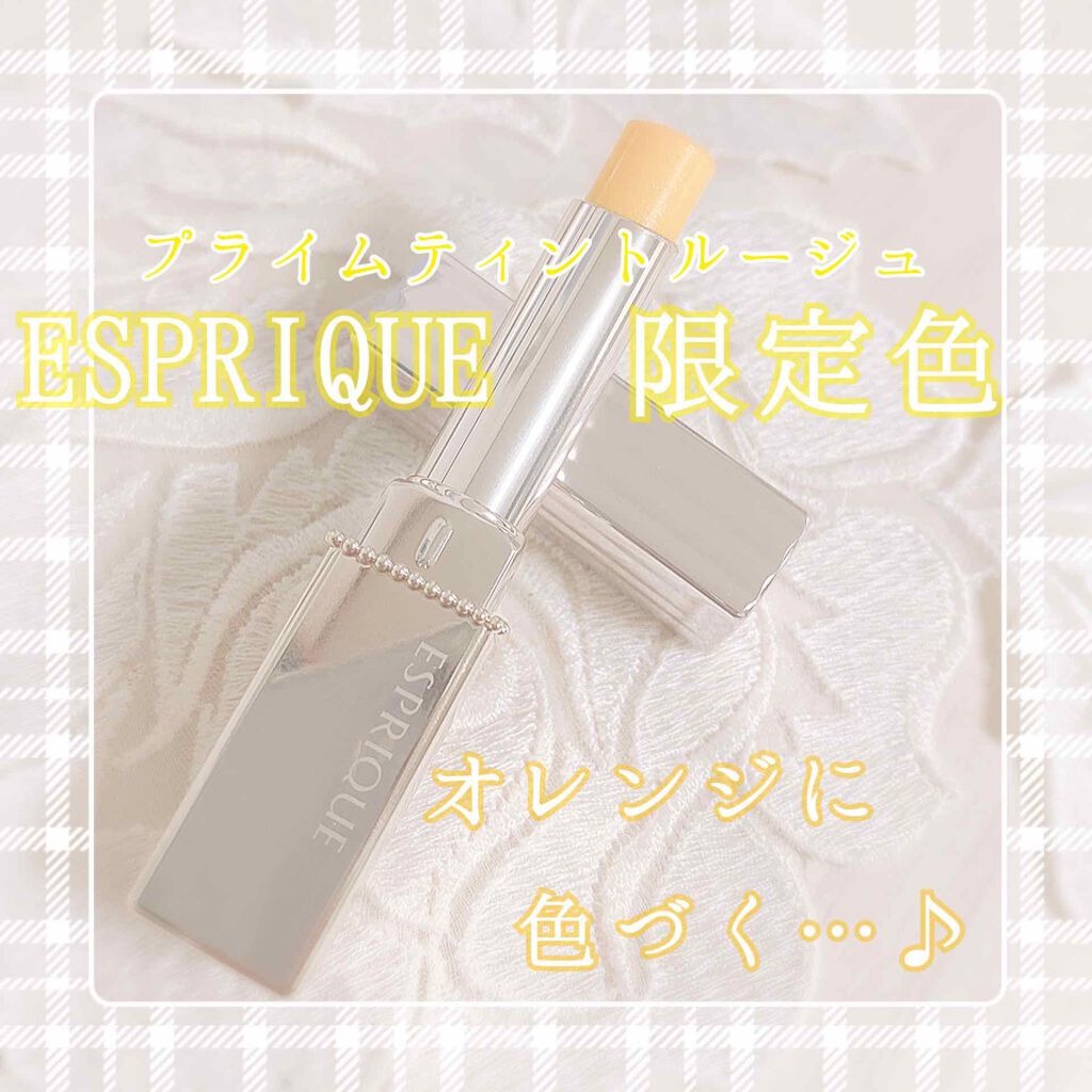 プライムティント ルージュ/ESPRIQUE/リップティントを使ったクチコミ（1枚目）
