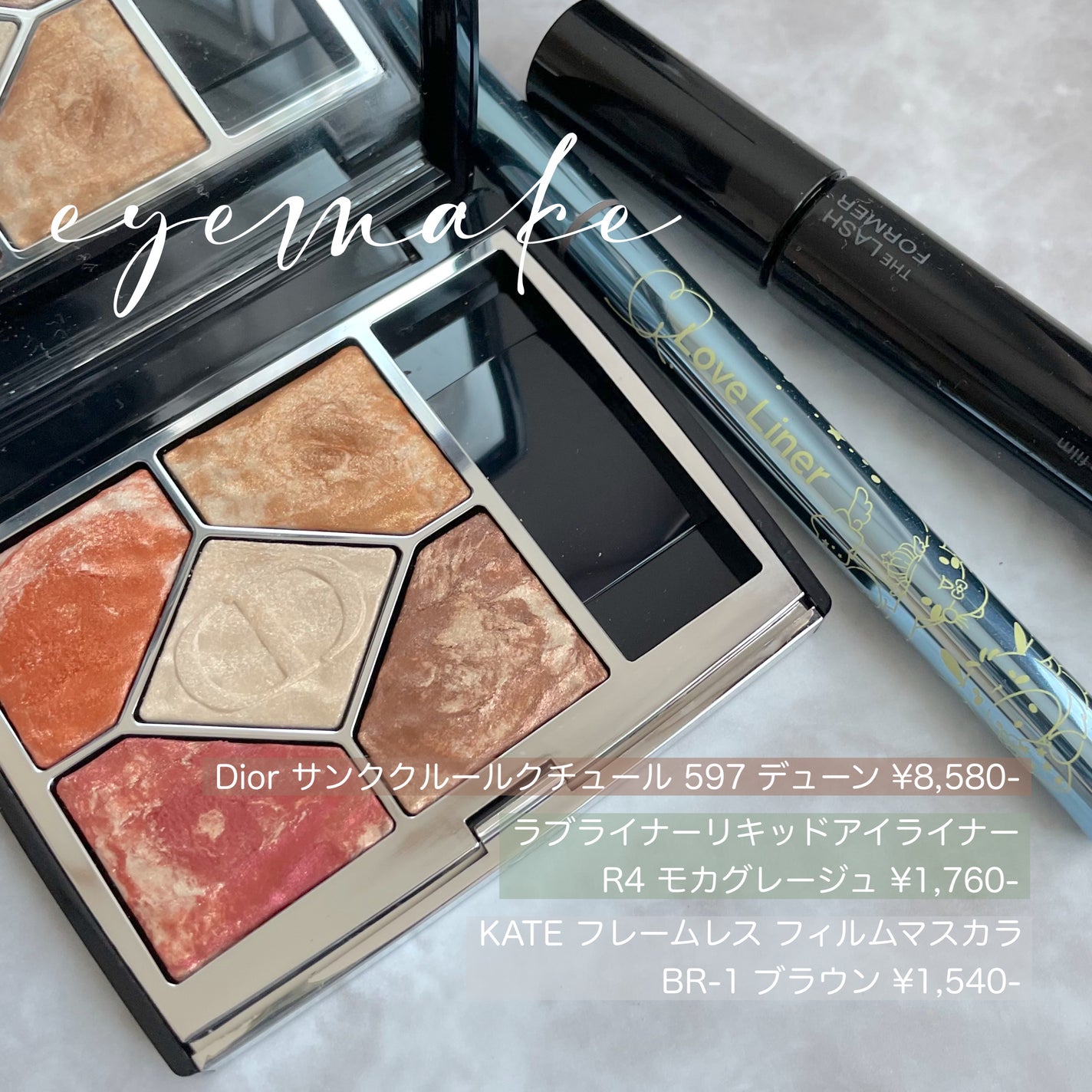 【旧】サンク クルール クチュール/Dior/アイシャドウパレットを使ったクチコミ(1枚目)