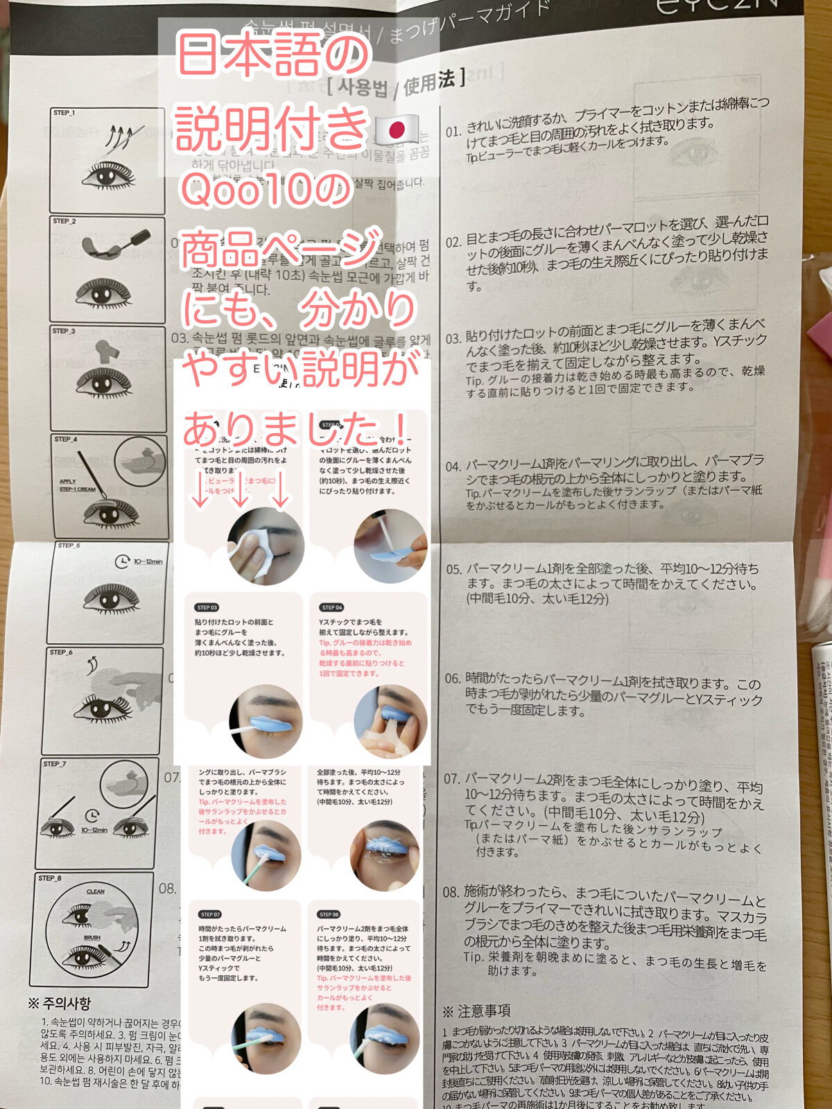 スカルプD ボーテ ピュアフリーアイラッシュセラム/アンファー(スカルプD)/まつげ美容液を使ったクチコミ（3枚目）