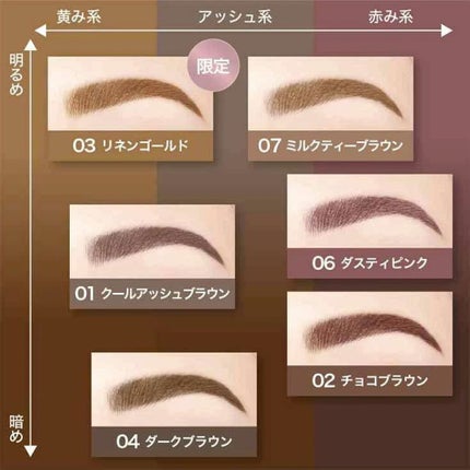 ブロウインク カラーティントデュオ/MAYBELLINE NEW YORK/眉ティントを使ったクチコミ(5枚目)