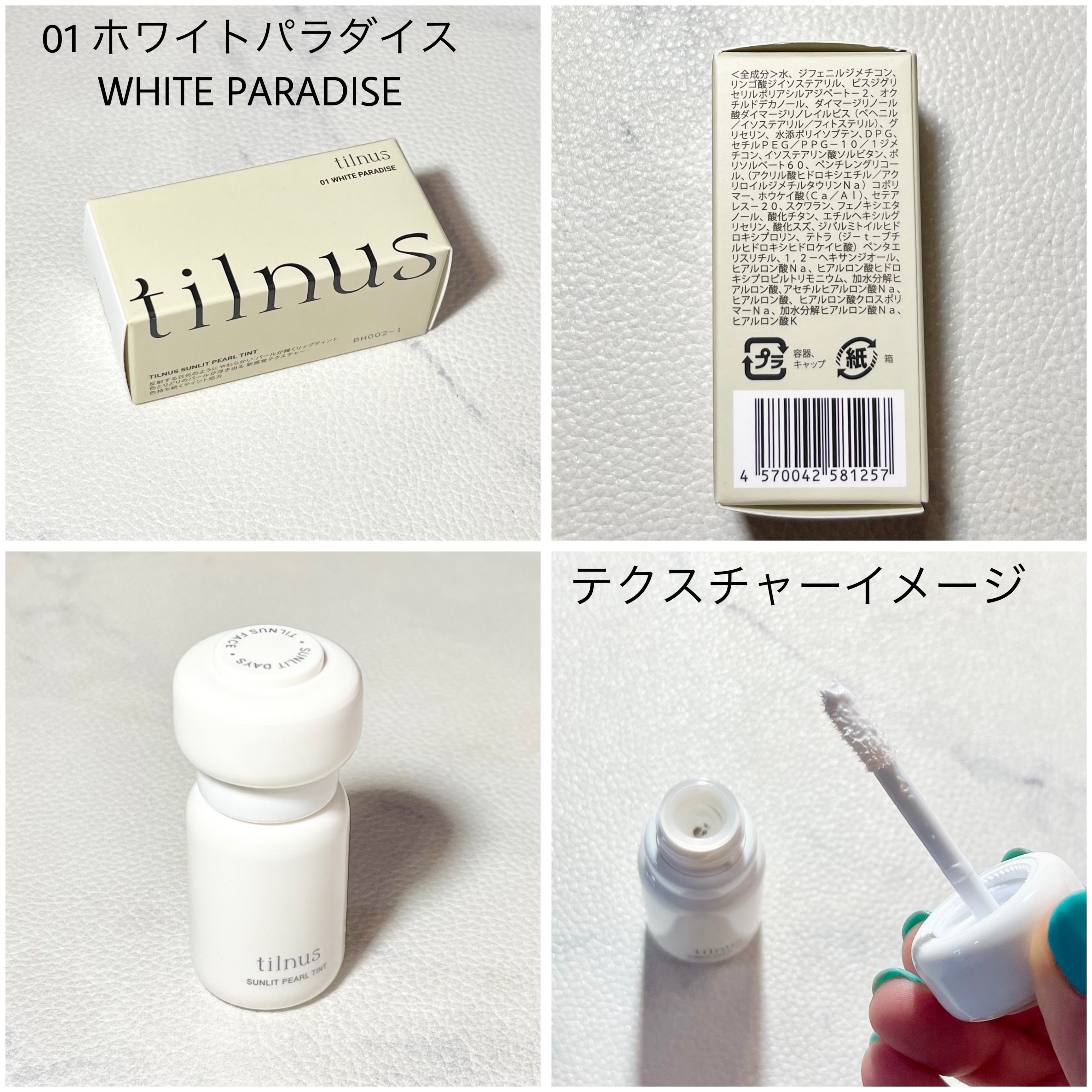 ティルナス サンリットパール ティント/tilnus/リップティントを使ったクチコミ（2枚目）