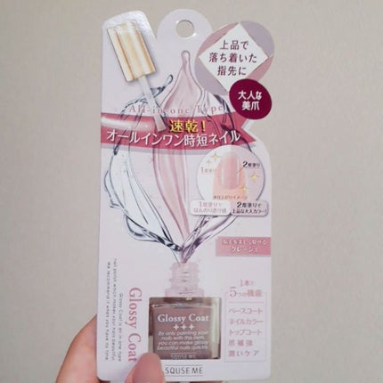 グロッシーコート/スキューズミー/オールインワンネイルを使ったクチコミ(3枚目)