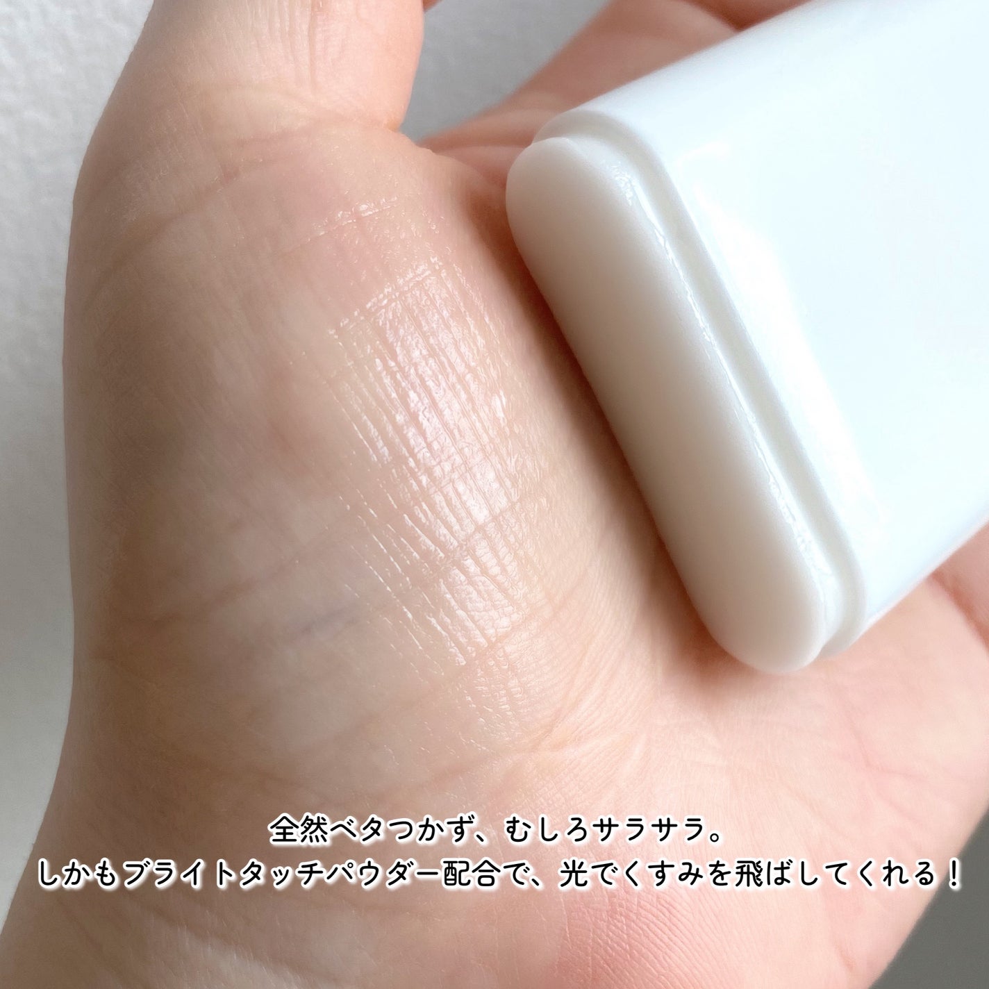 フレグランス シルキー スムース UVスティック アイスティー/フェルナンダ/日焼け止めスティックを使ったクチコミ(4枚目)