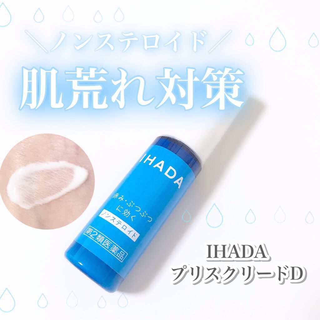 プリスクリードD(医薬品)/IHADA/その他を使ったクチコミ(1枚目)