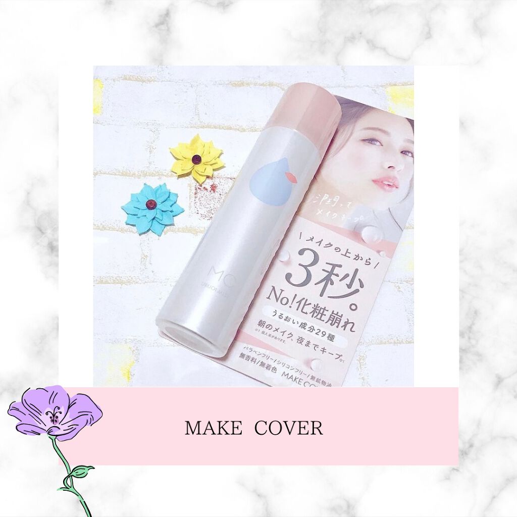うるおいミスト/MAKE COVER/ミスト状化粧水を使ったクチコミ(2枚目)