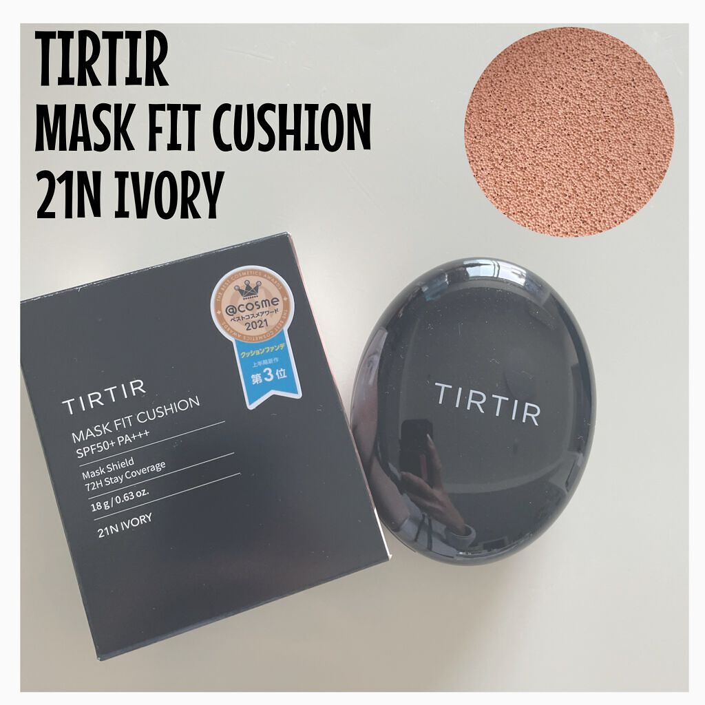 マスクフィットクッション/TIRTIR(ティルティル)/クッションファンデーションを使ったクチコミ(1枚目)